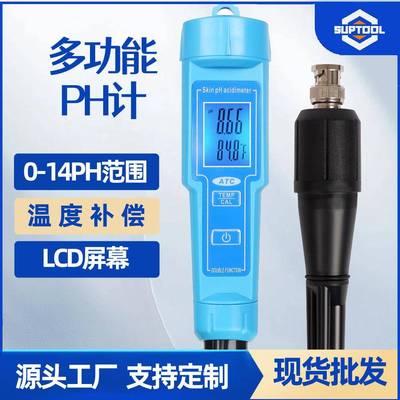 PH测试笔多功能土壤酸碱度检测食品皮肤PH测试仪自动校正ph计跨境
