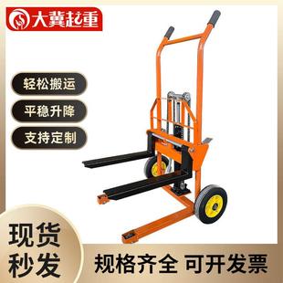 载车家用轻便型升降堆高车 小叉车手推车堆垛车微型液压搬运车装