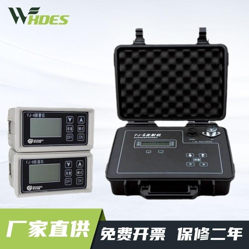 FJ-6埋地管道防腐层检漏仪FJ-9/10地面检漏仪GC2用防腐蚀层检测