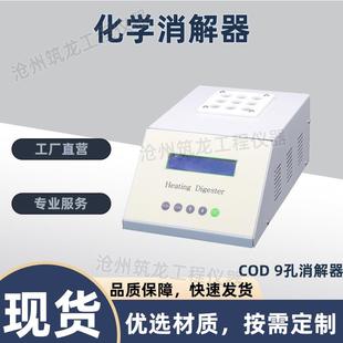 COD恒温消解仪QW 25消解水样25孔消解器消解仪 COD