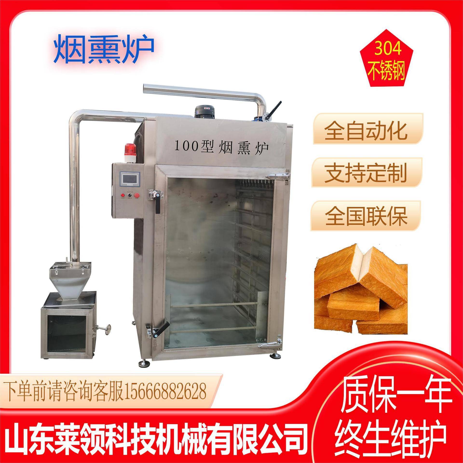 全自动可控温烟熏炉商用香肠烟熏设备大型肉类干燥上色熏蒸机