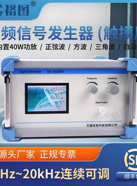 SG030A扫频信号发生器调节频率正弦波方波白噪声三角波对数/线性