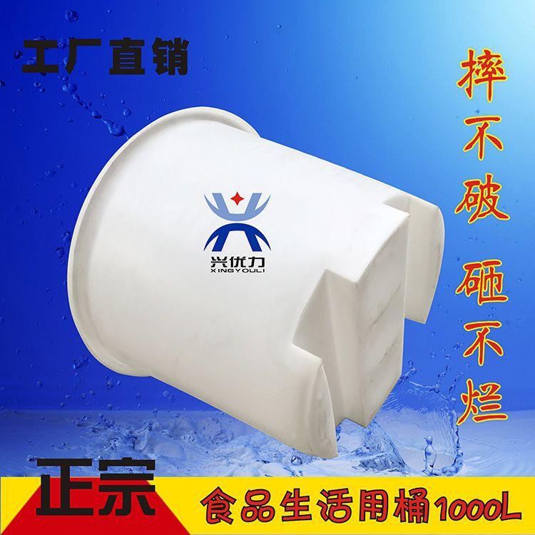 1000L和1500L带叉车位PE圆桶可加铁架食品级别PE圆桶