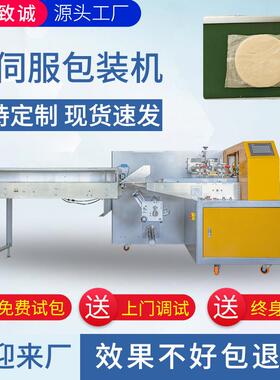 牌卷饼包装机烧饼OPP袋自动套袋打包机600X烙饼包装设备