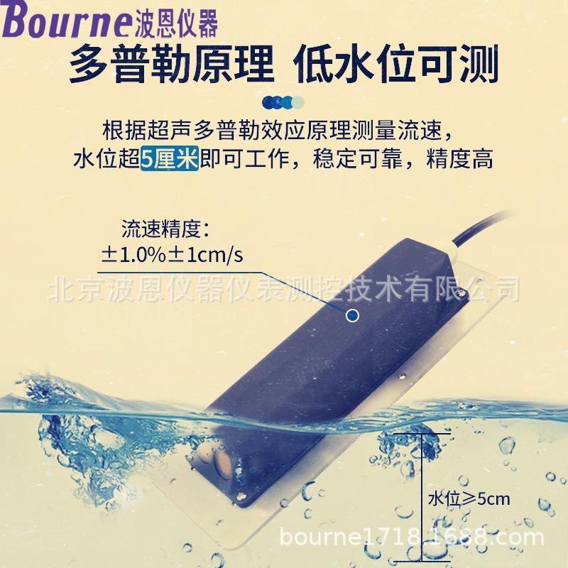 多普勒水温流量流速仪厂家便携式管网流量计水文水利流速