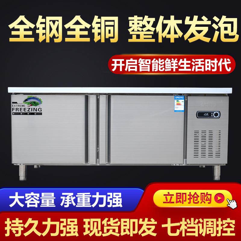 冷藏工作台冷冻柜商用冰箱操作台冷柜厨房冰柜奶茶店保鲜平冷柜