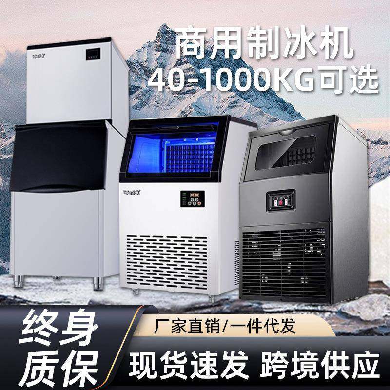 跨境制冰机商用全自动奶茶店酒吧ktv小型方块冰制冰机110V/220V冰,清洗/食品/商业设备,其他食品加工设备,淘宝优惠券,粉丝福利购,淘宝优惠卷