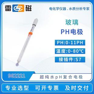 超纯水pH复合电极传感器探头 实验室ph电极系列962221便携式