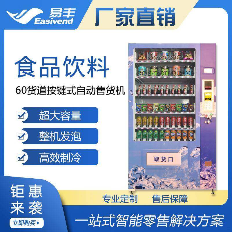 骏鹏售货机|饮料自动售货机|无人售货机|自动贩卖机源头工厂,清洗/食品/商业设备,其他食品加工设备,淘宝优惠券,粉丝福利购,淘宝优惠卷