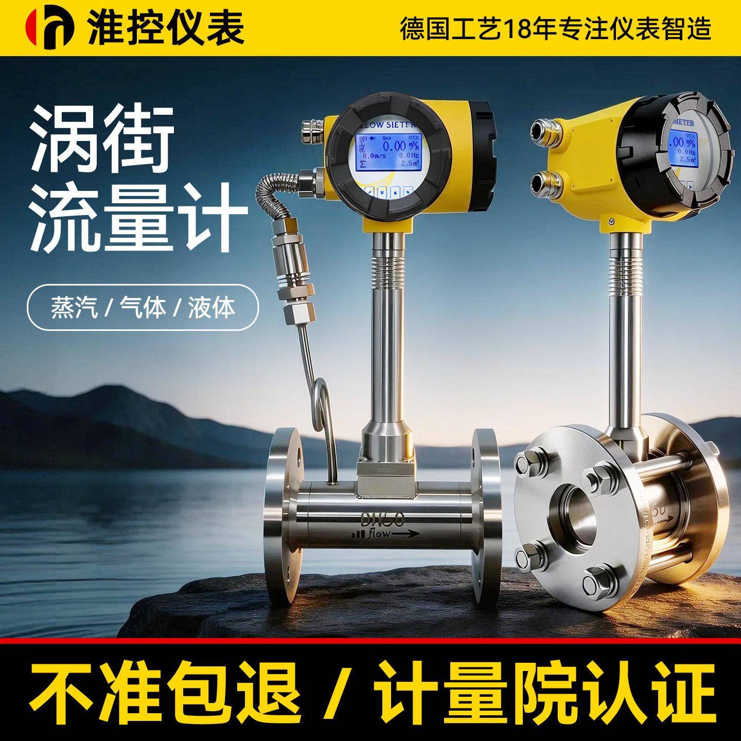 天然气空气液体氮氨烟氧氩沼气涡街流量计智能数显LUGB蒸汽流量计