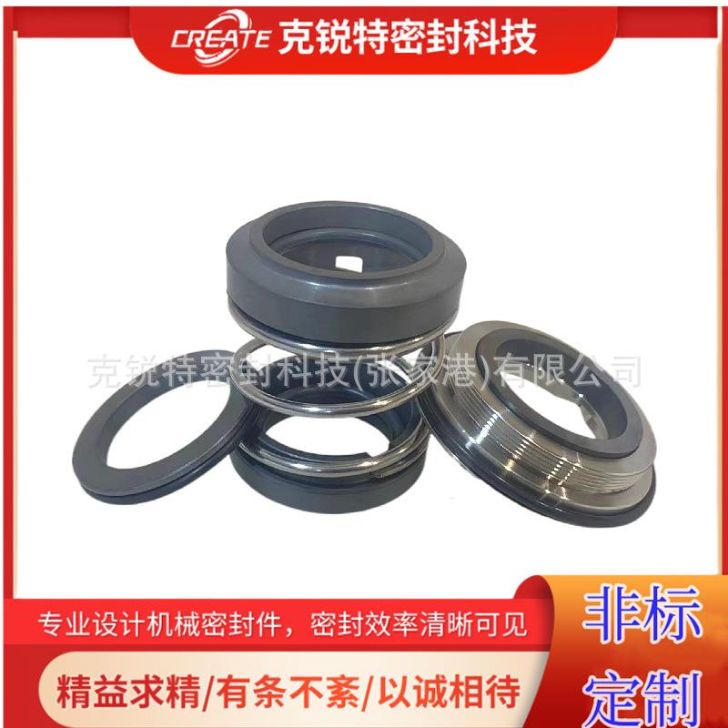 厂家生产LKHPRIME20DSS机械密封制药用离心泵机械密封安装方便