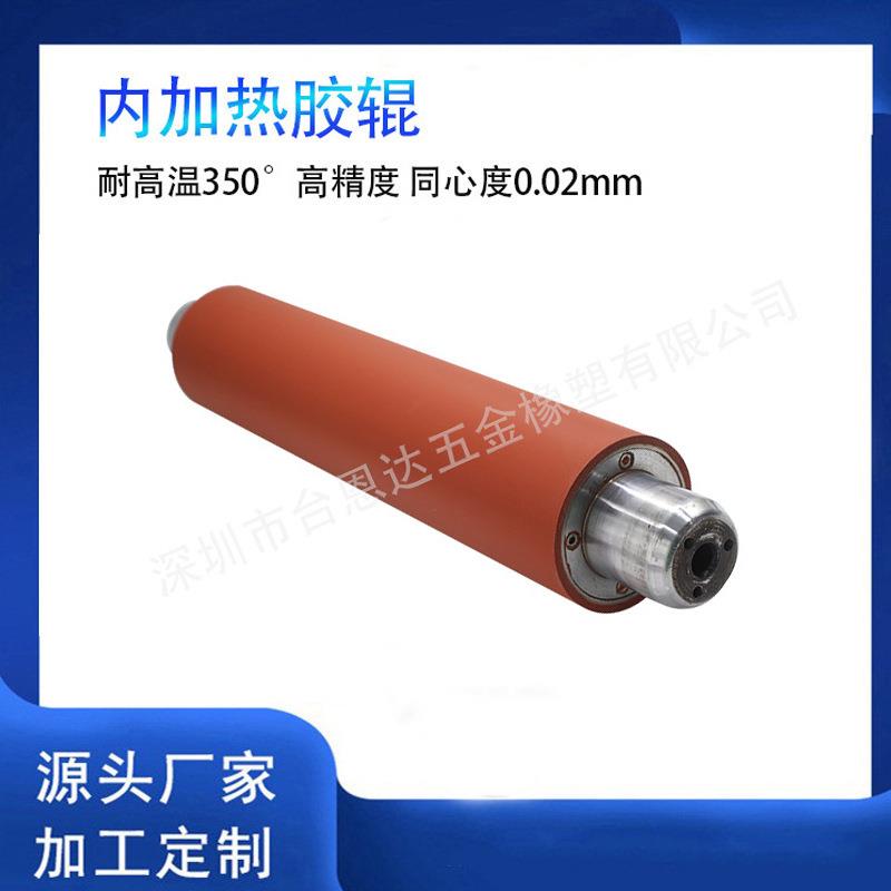 线路板行业表面光滑无气泡耐高温内加热覆膜胶辊