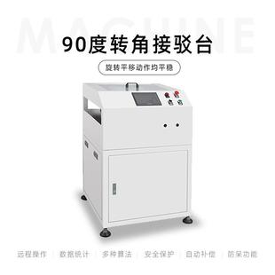 厂家供应SMT接驳台冷却90度转角接驳台转角机线路板接驳台轨道