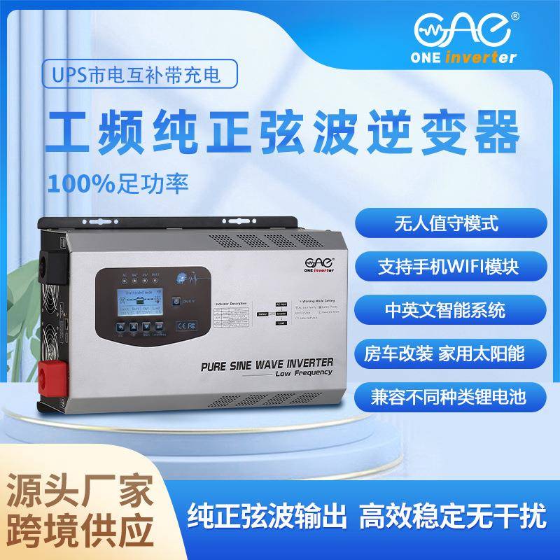 工频逆变器12V24V48V转220V1W2W3W储能逆变器离网逆变器