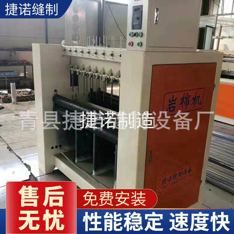 棉被岩棉卷毡缝纫机保温岩棉板设备多规格岩棉缝毡机,纺织面料/辅料/配套,其他纺织机械,淘宝优惠券,粉丝福利购,淘宝优惠卷