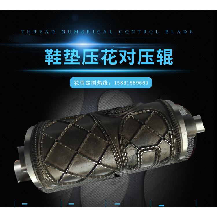 超声波模具鞋垫模型雕刻滚压圆刀圆对圆对压压花辊超声波滚切刀