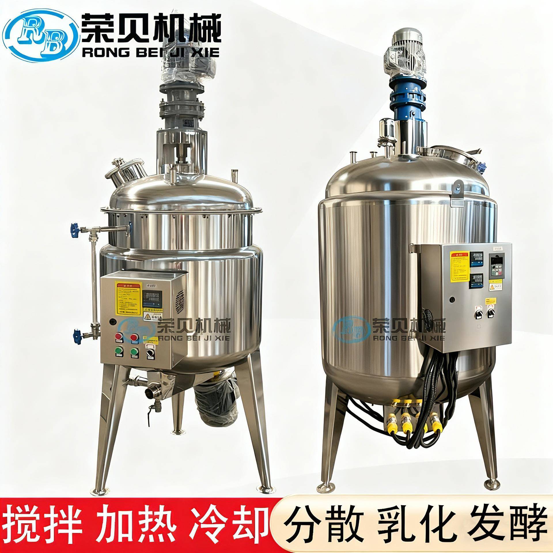 半吨500L化工日化液体搅拌罐微生物菌培养罐不锈钢负压真空反应釜