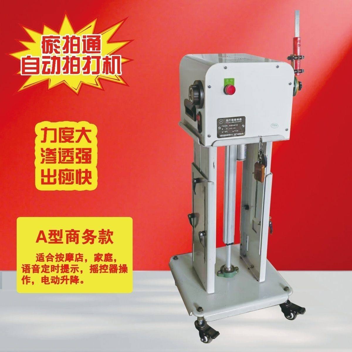 颈肩腰腿拍打器捶背捶腰按摩拍痧智能拍打机暂无语音