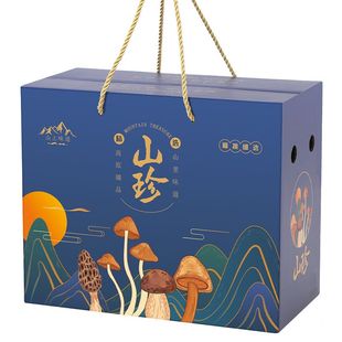 山珍礼盒空盒蘑菇山货高档东北干货羊肚菌云南菌菇包装盒礼品盒