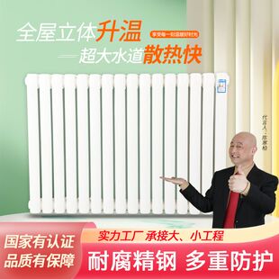 英俊铭言水暖暖气片家用散热片集中供暖循环北方钢制立式厂家直销