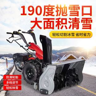 扫雪机除雪机手推式小型铲雪设备驾驶户外路面物业道路铲雪清雪机