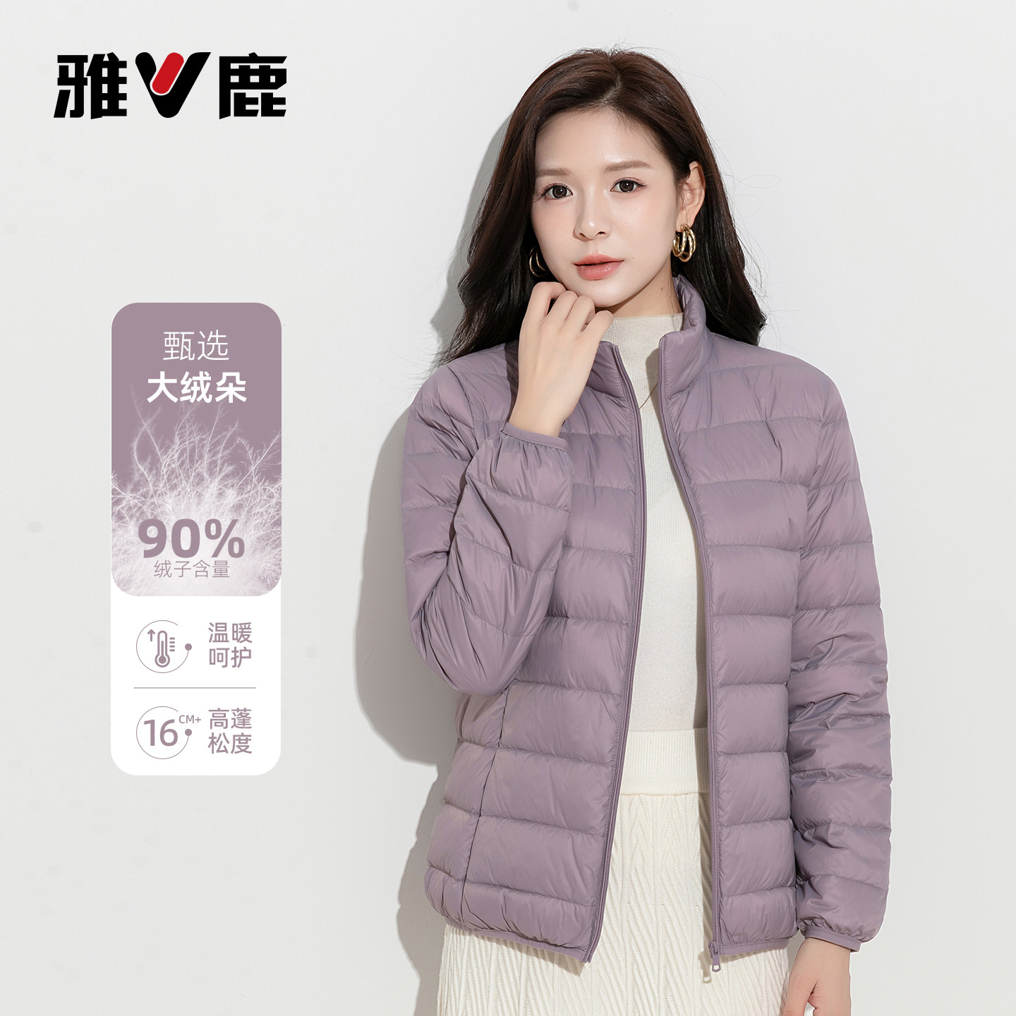 雅鹿时尚羽绒服女外穿90鸭绒