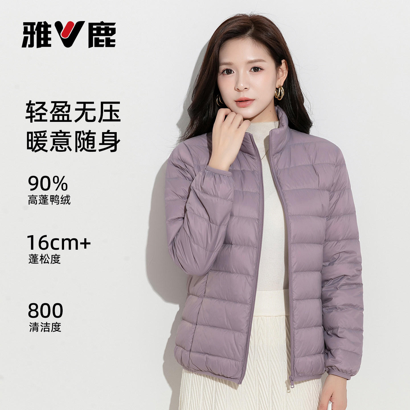 雅鹿时尚羽绒服女外穿90鸭绒