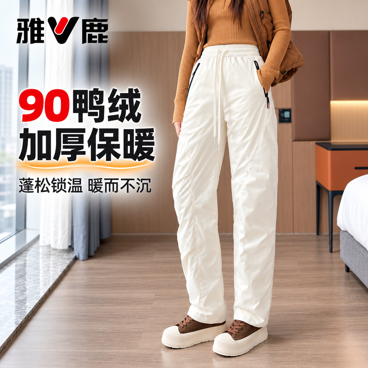 雅鹿弯刀羽绒裤女外穿冬季新款东北旅游滑雪防寒防水直筒加厚棉裤