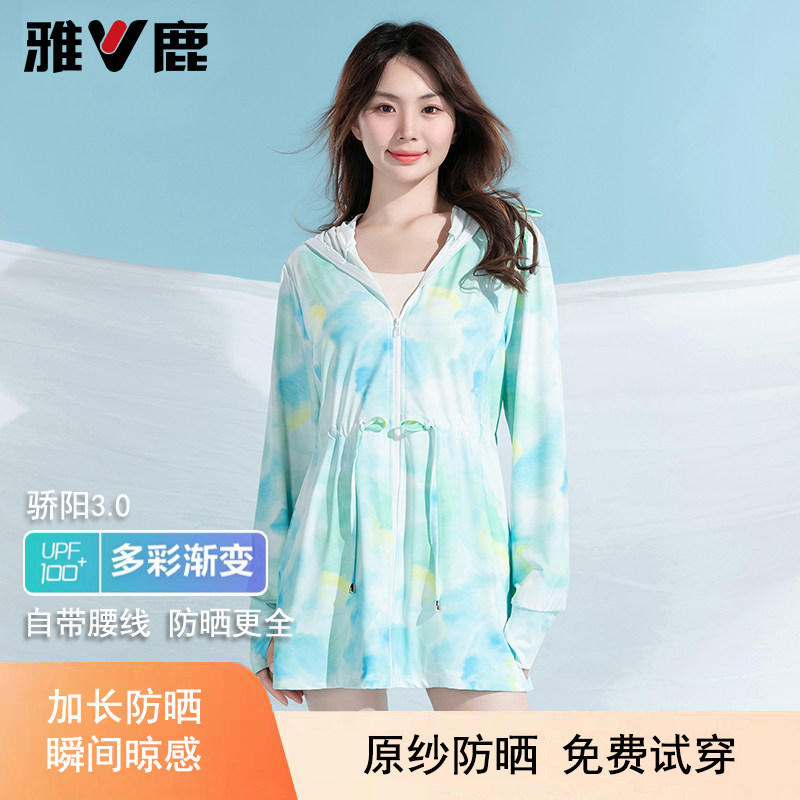雅鹿中长款防晒衣女夏季2026新款防紫外线透气冰丝防晒服薄款外套