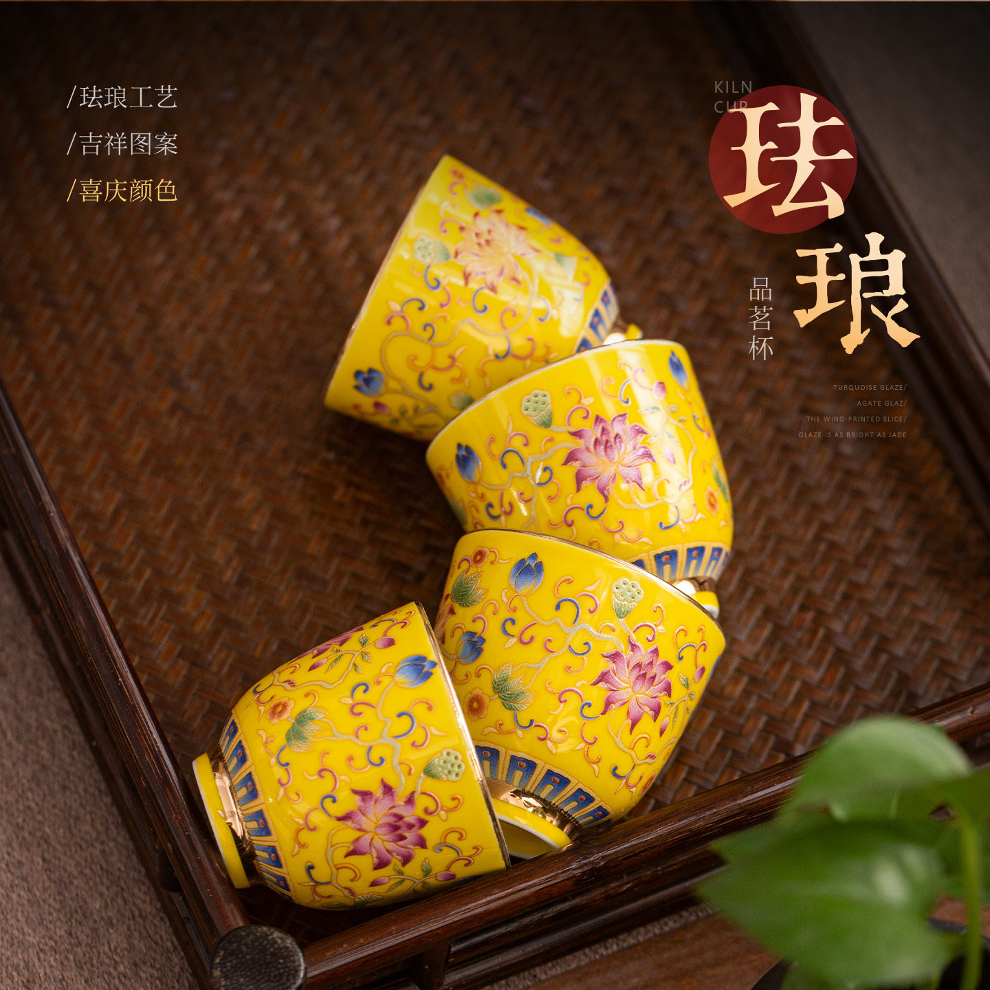 珐琅彩缠枝莲陶瓷茶杯中式复古功夫茶具品茗杯主人杯单杯