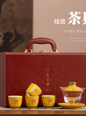 珐琅彩描金茶具套装黄色品茗杯茶壶高档送礼礼盒装