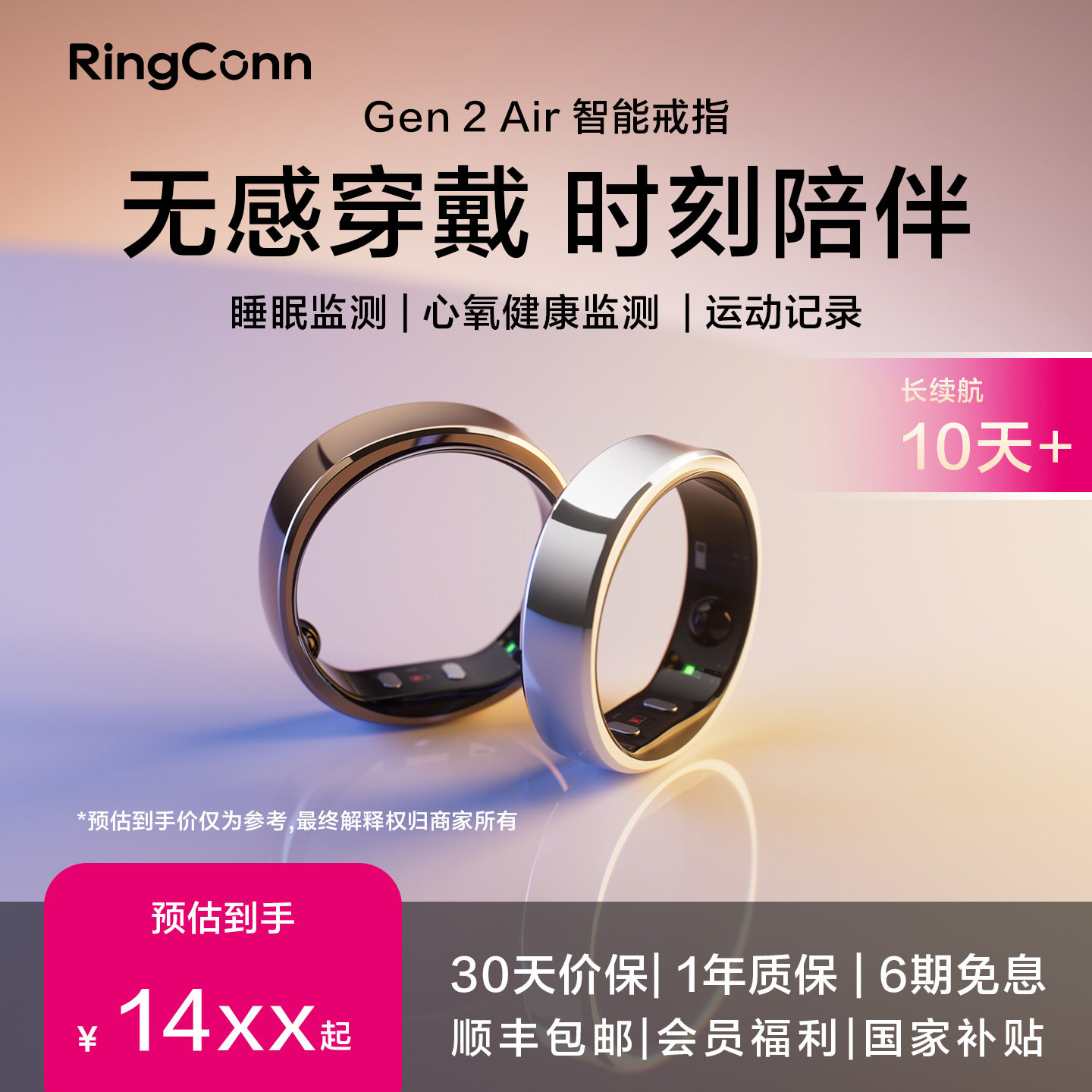 【AI上芯】RingConn Gen 2 Air 智能戒指 心率变异性血氧健康睡眠监测 生理期预测指环 10天长续航 网红同款										