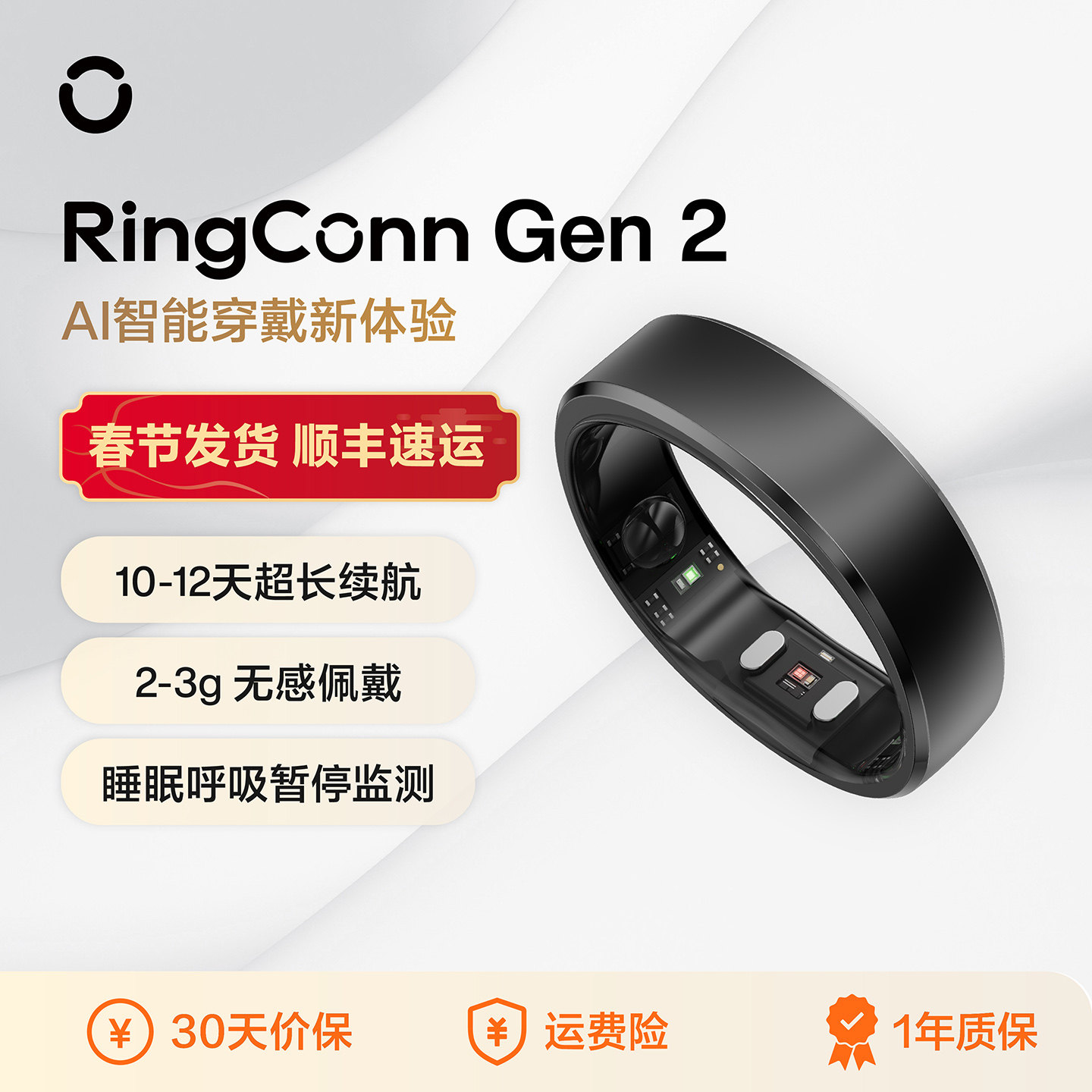 【活动专属】RingConn Gen 2 智能戒指 睡眠呼吸监测心率变异性血氧女性生理期预测月经 健康指导12天长续航