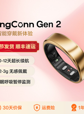 【玫瑰金限量版】RingConn Gen 2 智能戒指 睡眠呼吸监测心率血氧女性生理期预测月经 健康指导12天长续航