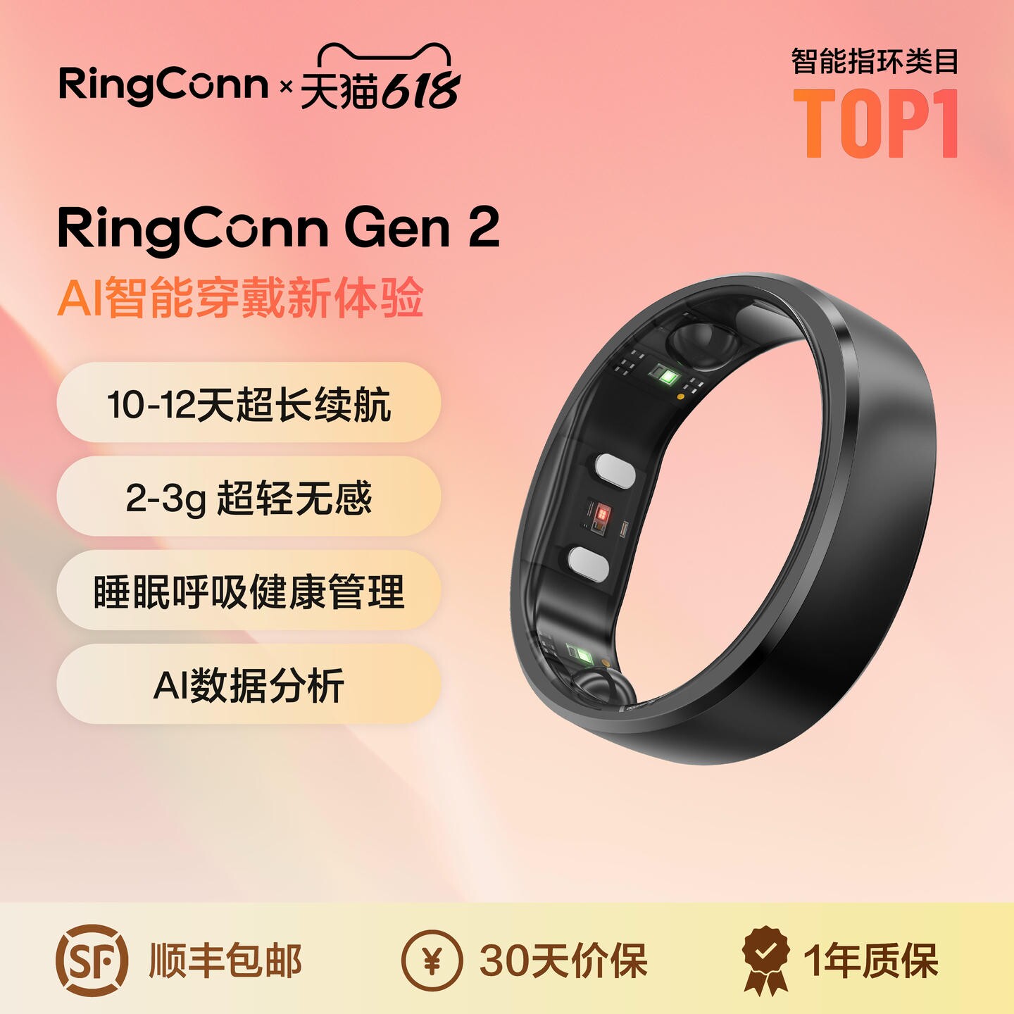 【活动专属】RingConn Gen 2 智能戒指 睡眠呼吸监测心率变异性血氧女性生理期预测月经 健康指导12天长续航
