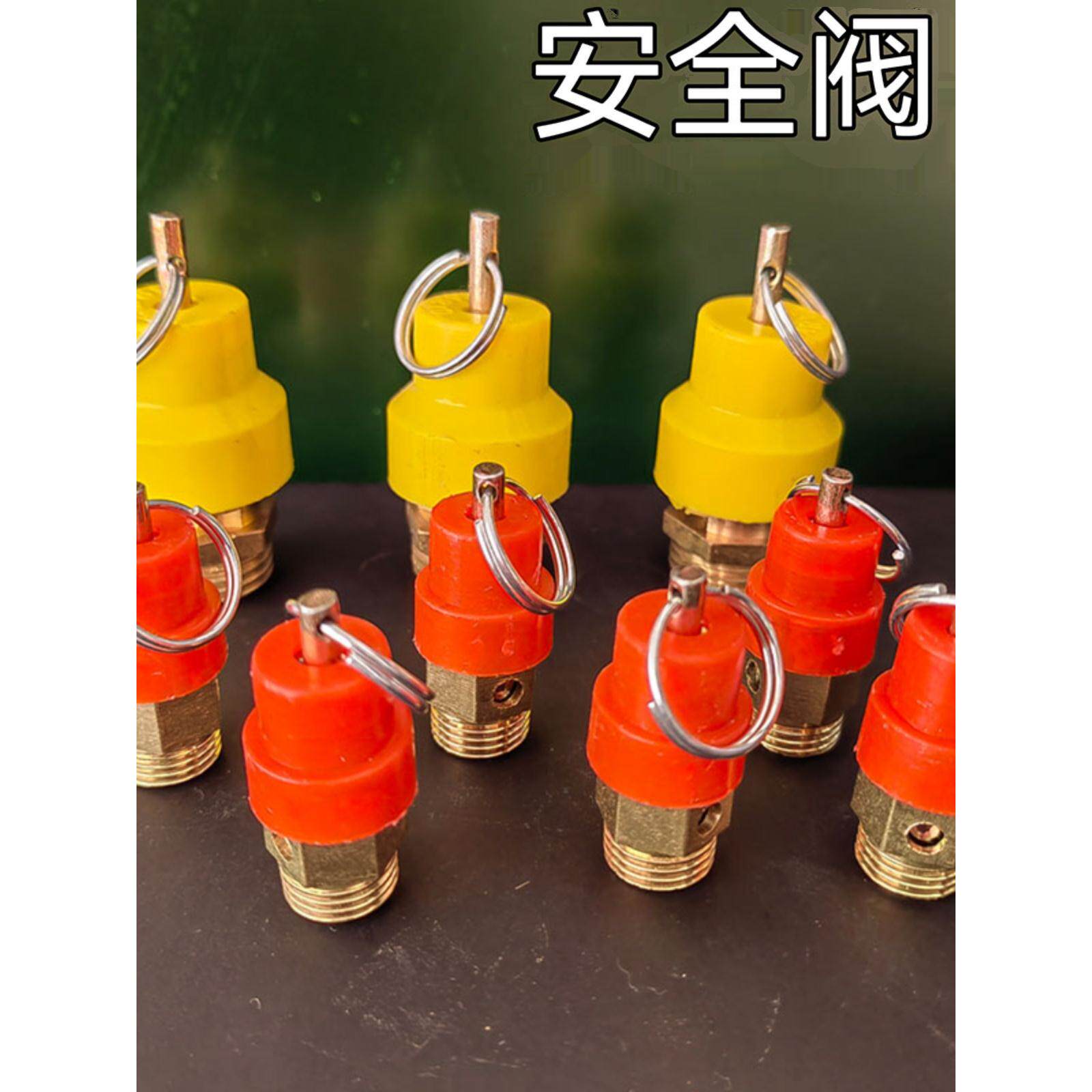 空压机安全阀小红帽排气阀气泵压力阀无塔供水器泄压阀8kg2分1/4