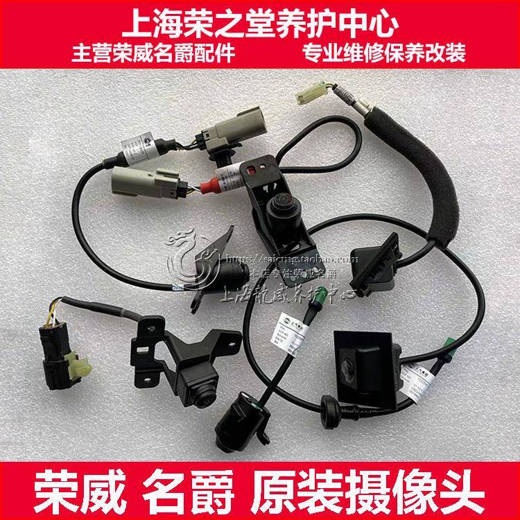 荣威I6RX3RX5I6RX5RX8I5名爵MG65ZS前后摄像头倒车影像