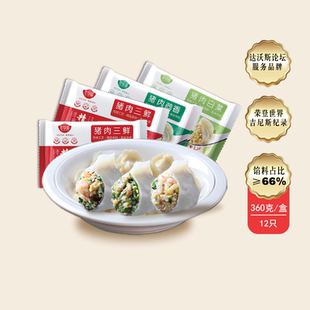 百饺园 水饺三鲜茴香白菜猪肉饺子营养早餐半成品蒸煎饺1440g48粒