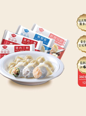 百饺园水饺猪肉三鲜虾蓉马蹄鲅鱼饺子营养早晚餐蒸煎饺 1440g48粒