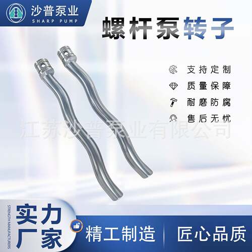 Netzsch耐驰螺杆泵转子直销NM015BY02S12BNM015BY04S24B