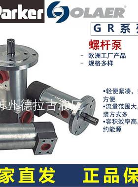 奥莱尔OLAER螺杆泵GR70SMT16B660LRF2直发