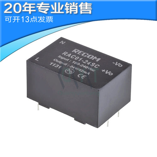 供应RAC01-24SCrac02-12sc12VAC/DC转换器RAC03-12SC/277