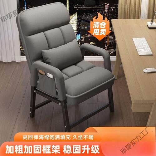 简易电脑椅子久坐舒服家用靠背沙发椅书房办公舒适老板转椅电竞椅
