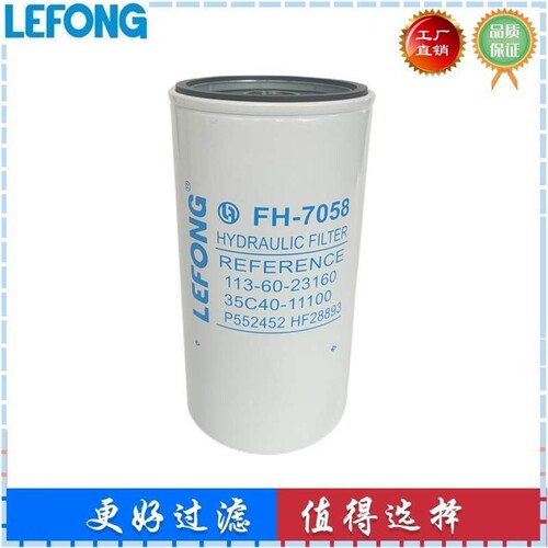 113-60-23160 35C40-11100  P552452 HF28893 推土机液压回油滤芯