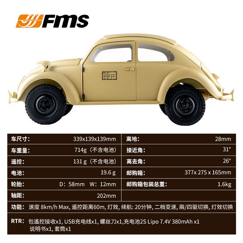 FMS1：12TYPE82E甲壳虫经典四驱变速仿真电动遥控汽车模型玩具车