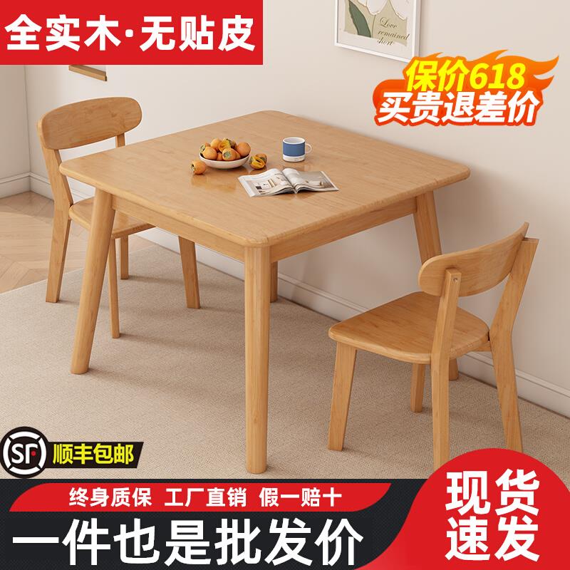 实木餐桌小方桌简约家用饭桌洽谈桌北欧小户型木桌子正方形八仙桌