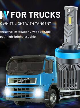 货车LED大灯24V货车led车灯高亮度改装LED汽车大灯大功率前照h4H1