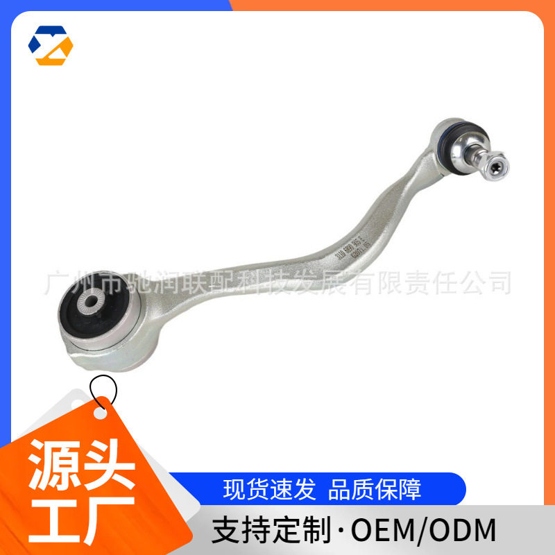 适用于宝马汽车摆臂31106890905 31108854989 31108854993现货