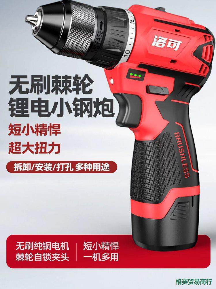无刷手电钻家用16V小钻锂电工具多功能手钻充电式电动螺丝刀