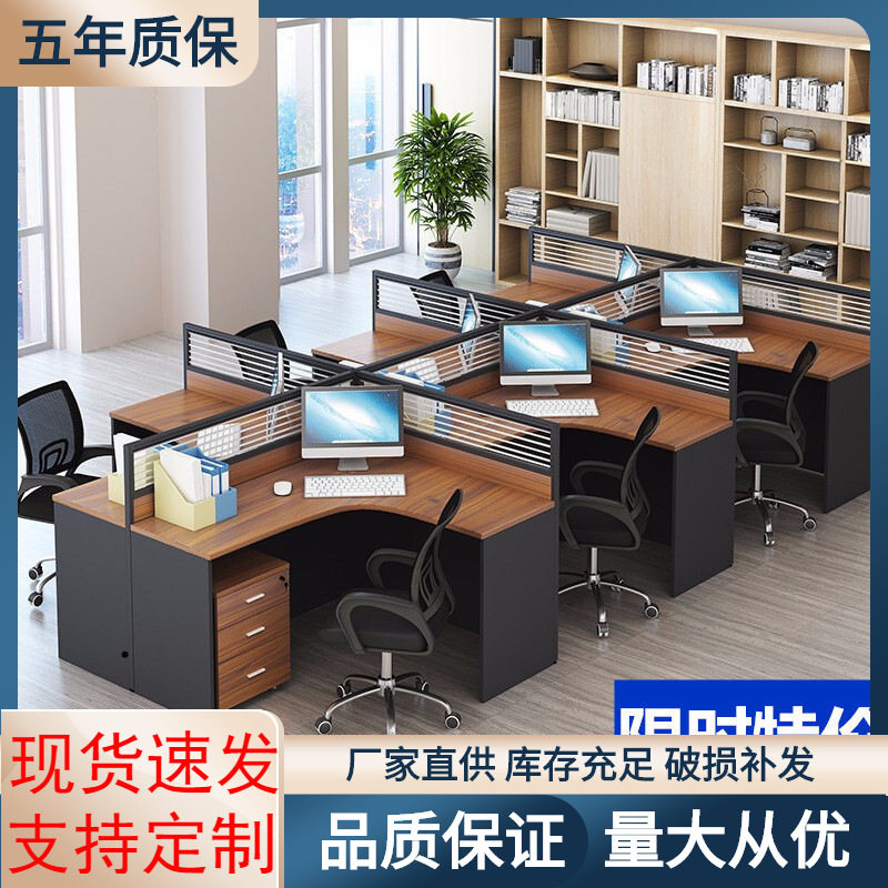 职员电脑办公桌四人位简约现代屏风四工位六人卡座办公室桌椅组合